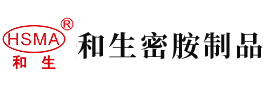 男生把睾丸射入女生jj啊啊视频安徽省和生密胺制品有限公司